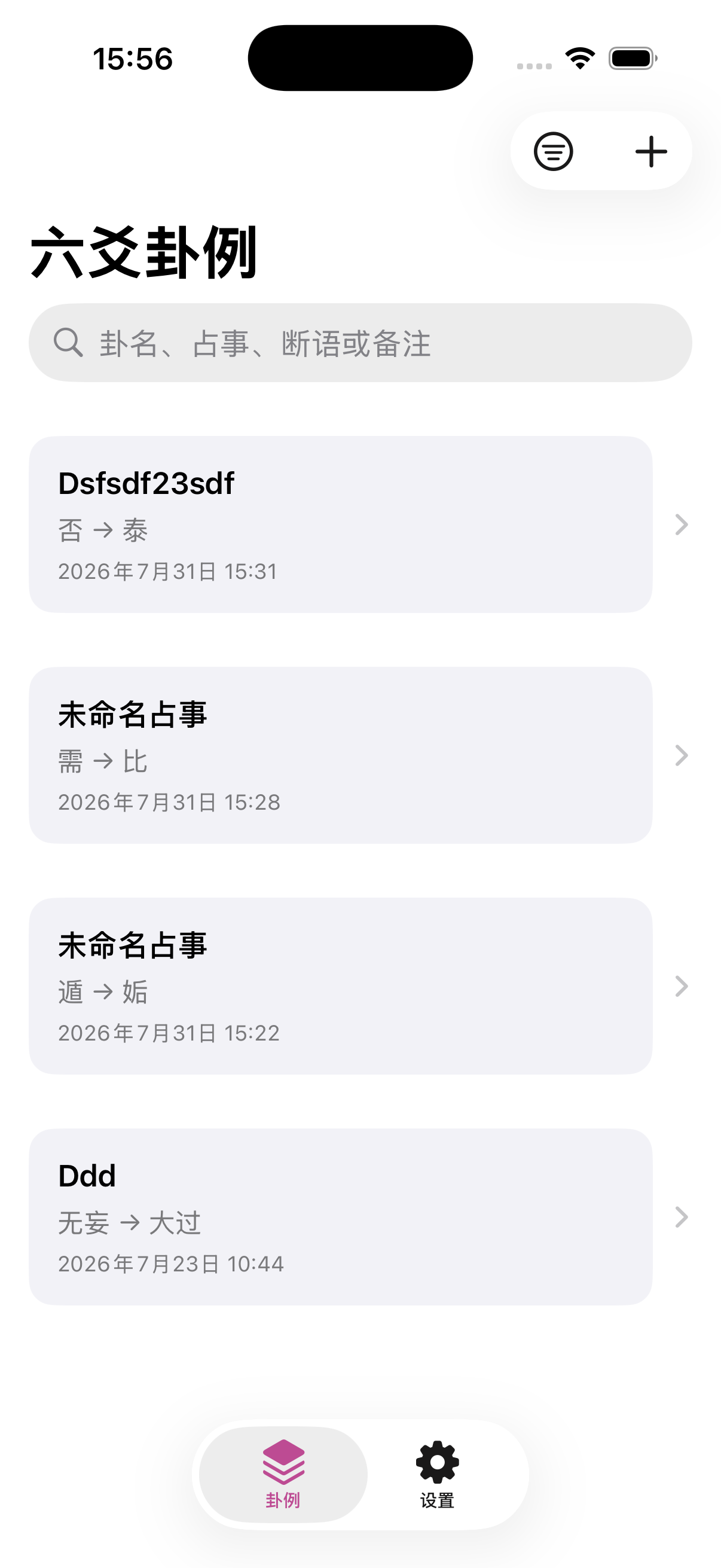 应用截图
